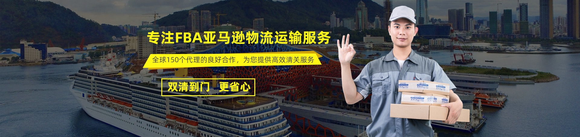 东莞国际物流 东莞国际物流