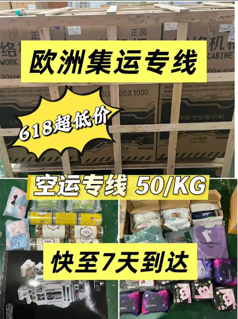 欧洲物流专线 欧洲物流专线