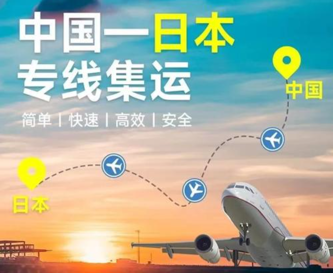 日本空派含税到门 日本空派含税到门